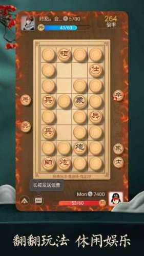 天天象棋腾讯版 安卓版v4.2.4.8